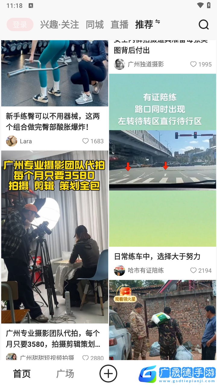 火樂園