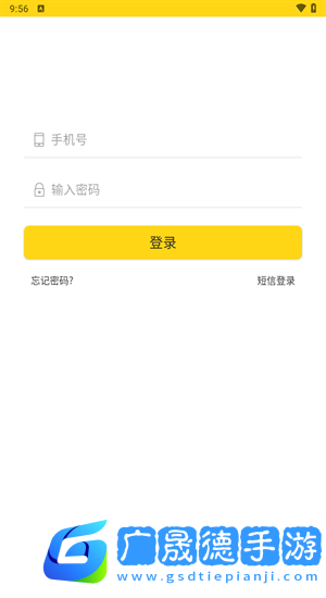 哎上課專升本APP