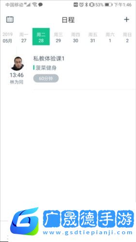 菠菜教練5