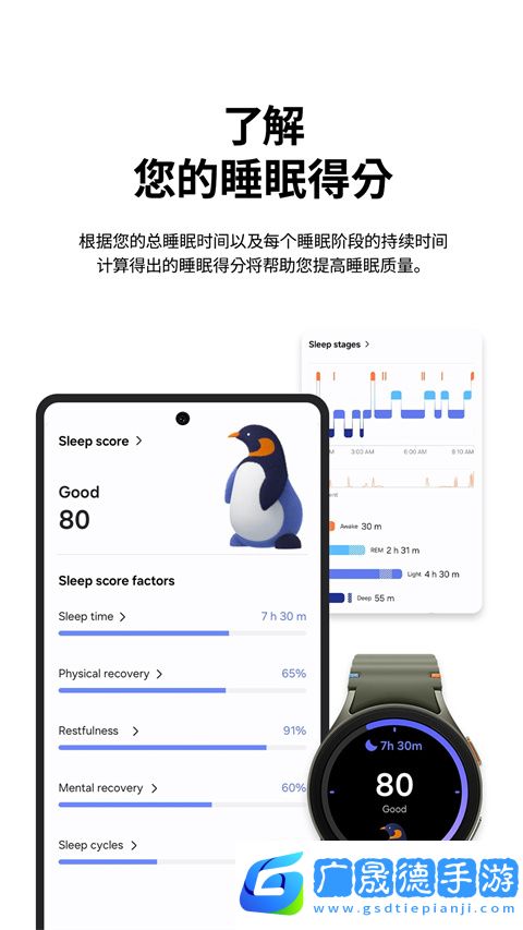 三星健康app