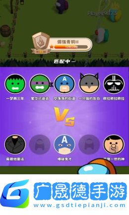 鉤人亂斗官方版