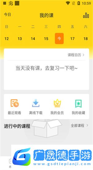 哎上課專升本APP