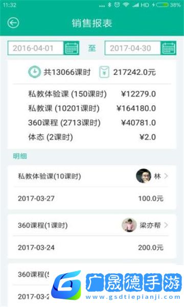 菠菜教練管理系統