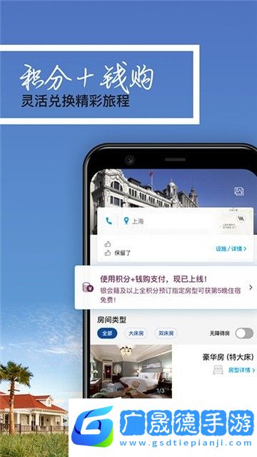 希爾頓榮譽客會