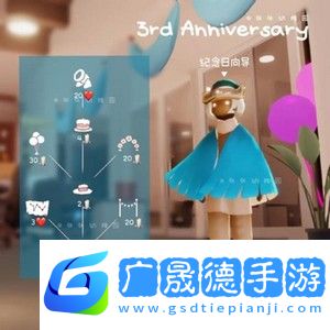 光遇三周年慶新增了哪些物品三周年慶新增物品介紹與分享