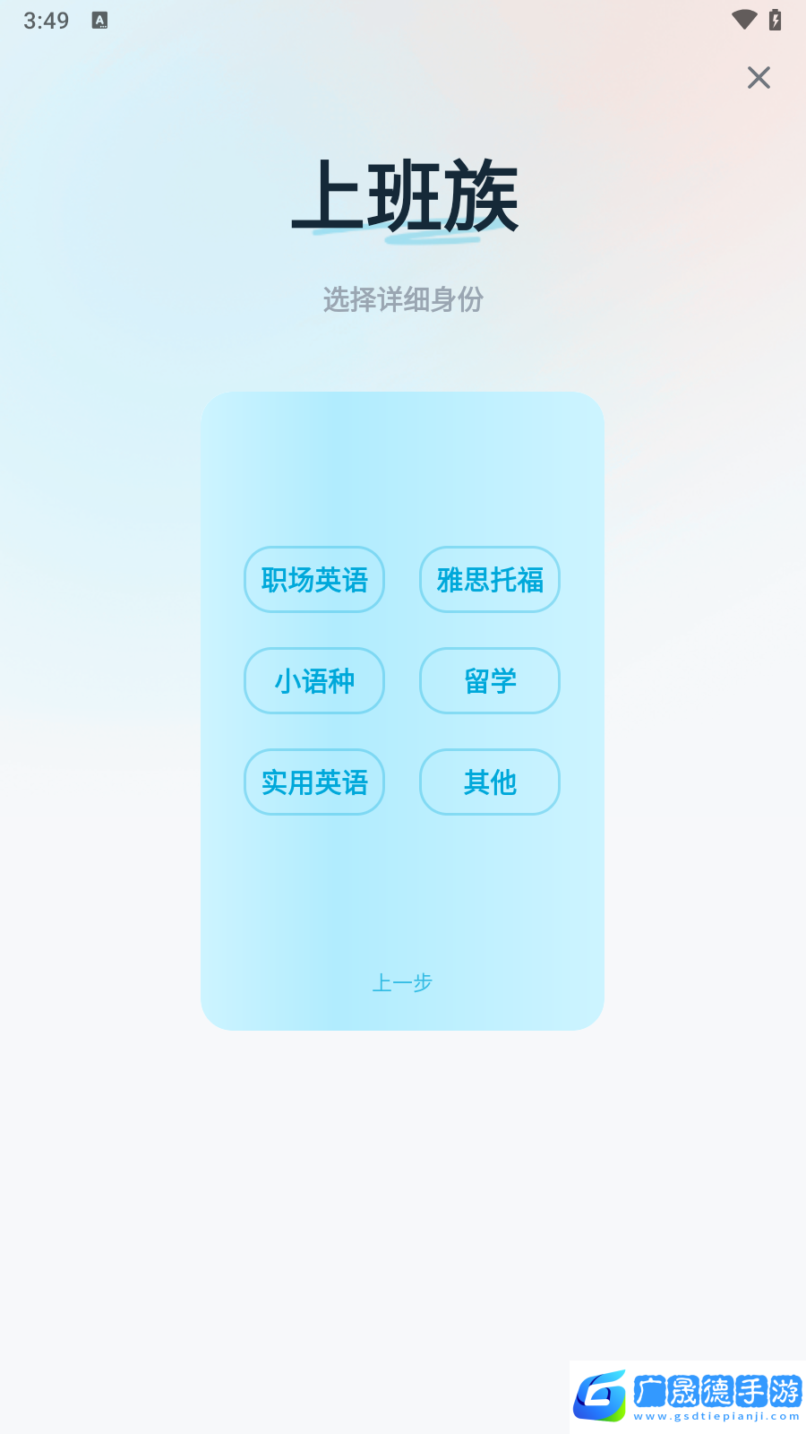 有道翻譯官蘋果版