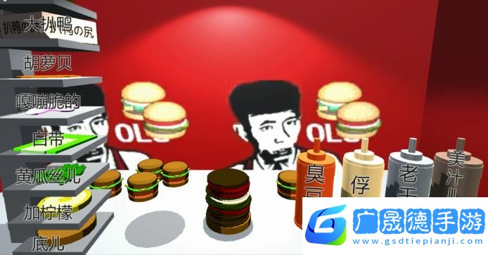 老八3D漢堡店中文版