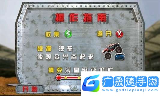 超級大卡車
