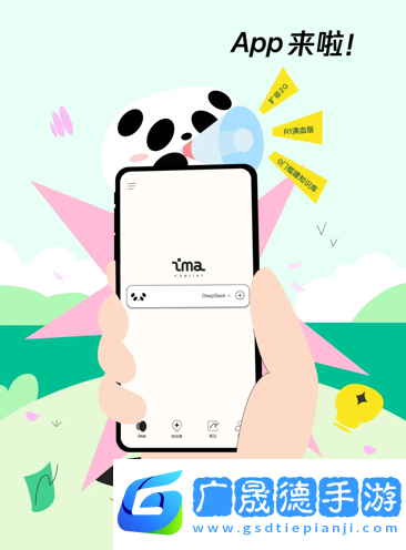 ima