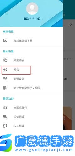 有道翻譯官圖片11