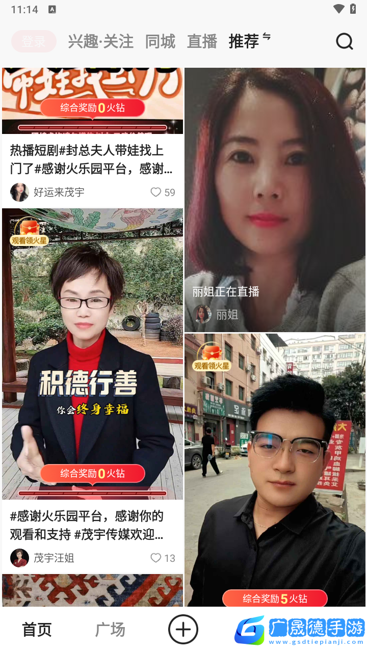 火樂園