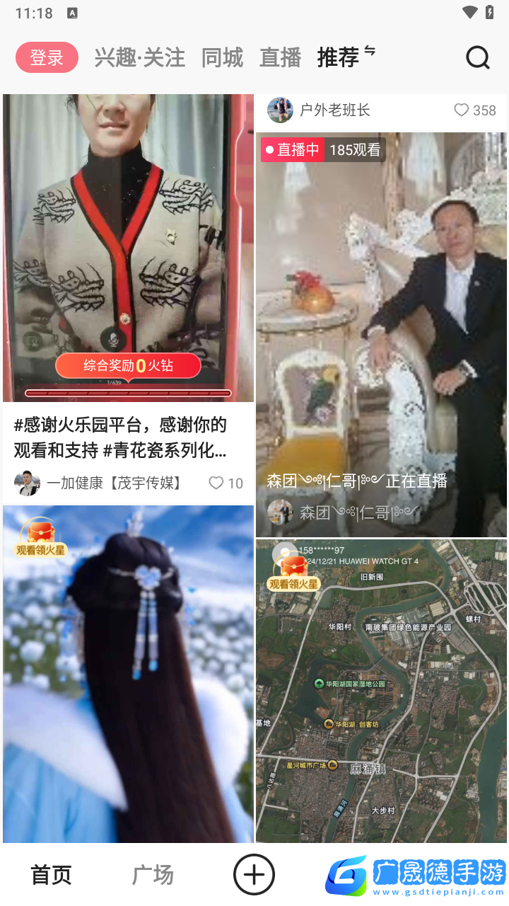 火樂園