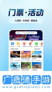 攜程旅行網機票訂購