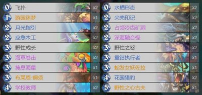 爐石傳說任務德卡組怎么玩
