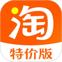 淘寶特價版