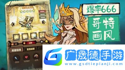 艾爾多戰記共鳴水晶在哪