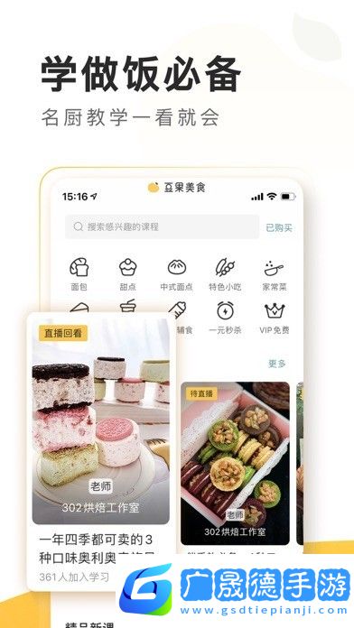豆果美食
