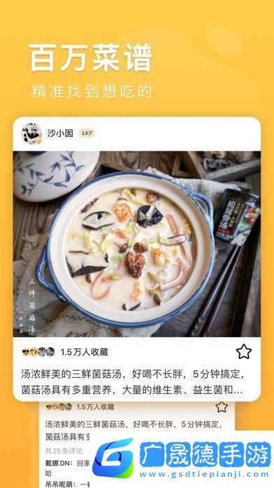 豆果美食