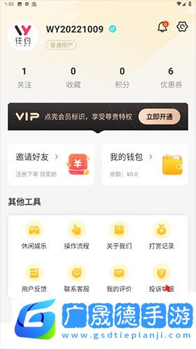往約怎么舉報