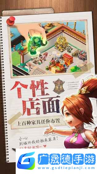 三國大亨ios版