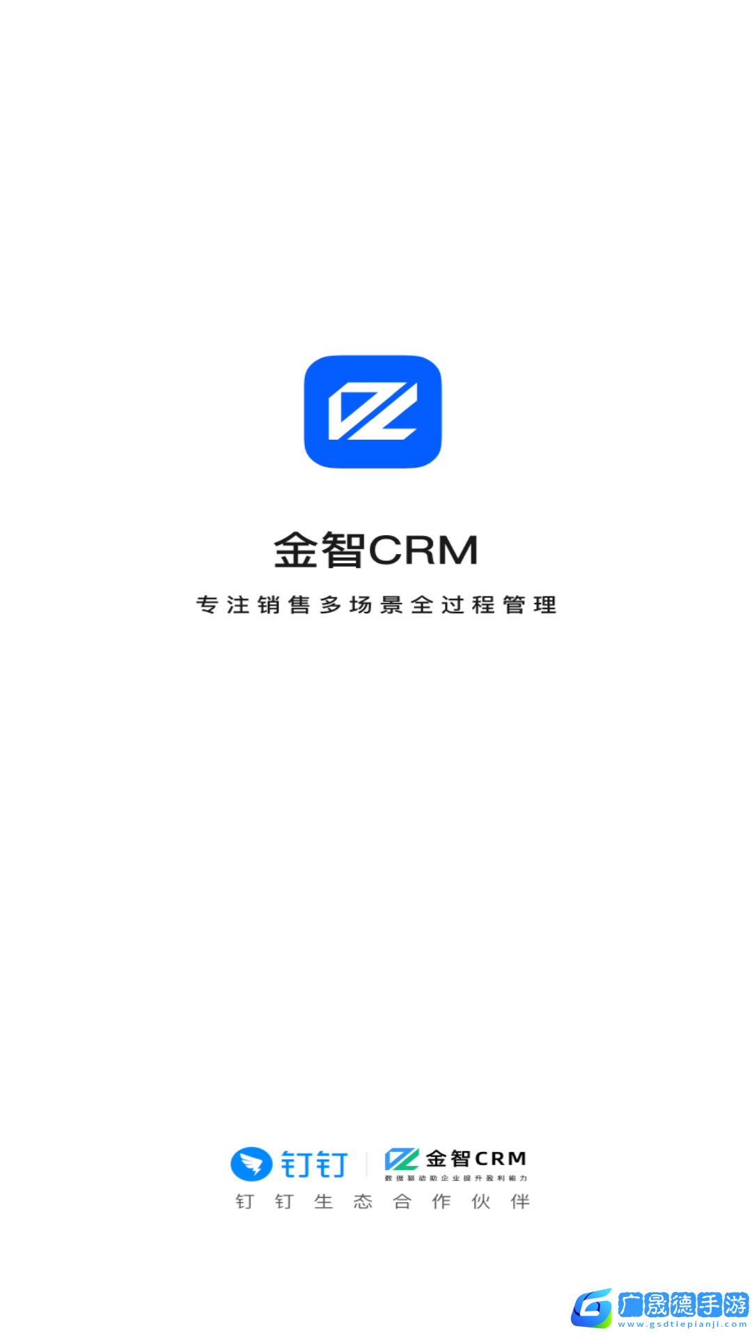 金智CRM