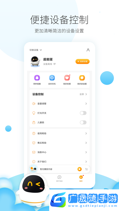 阿爾法蛋