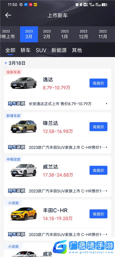 易車app
