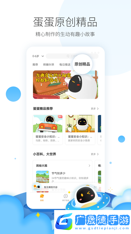 阿爾法蛋
