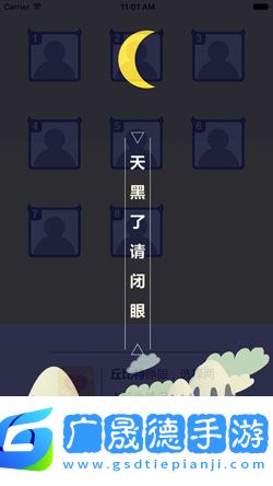狼人之夜