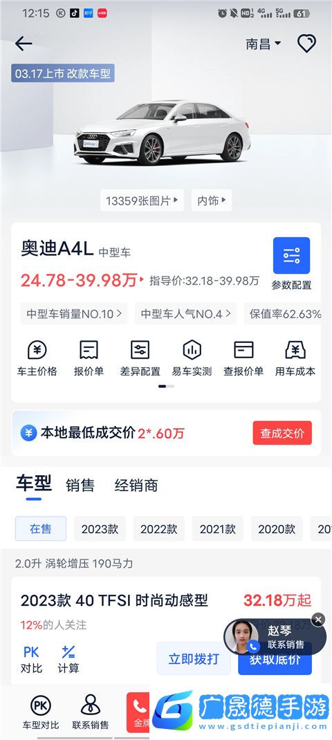 易車app