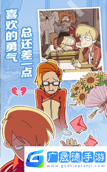 董小姐的十段戀愛解鎖版