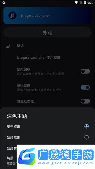 使用教程截圖5