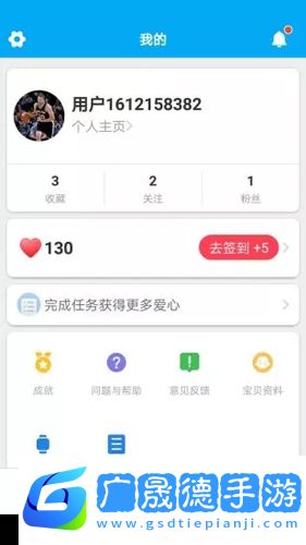 安全守護