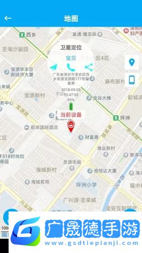 安全守護