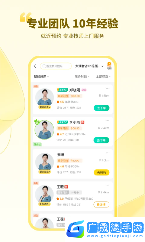 往約