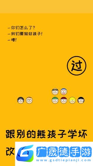 花兒與熊孩子ios最新版