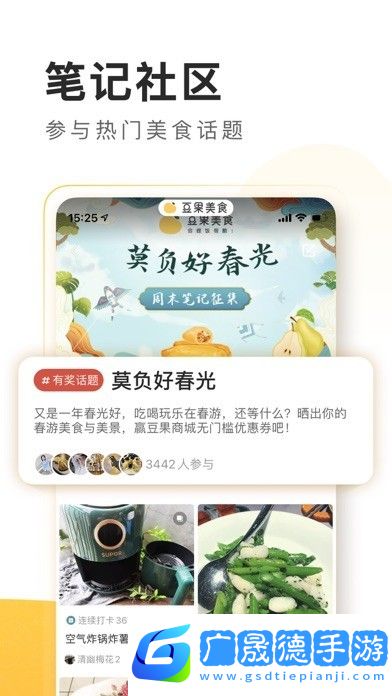 豆果美食