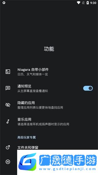 使用教程截圖3