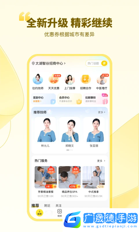 往約