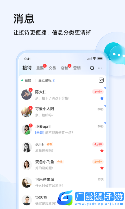 千牛app