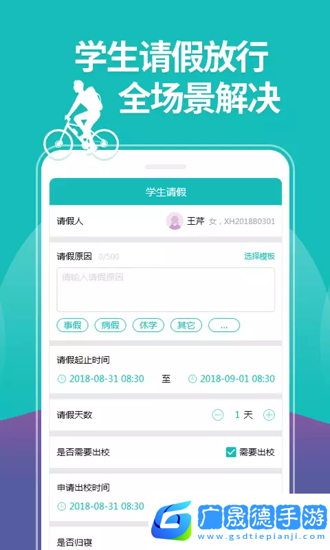 YN智慧校園