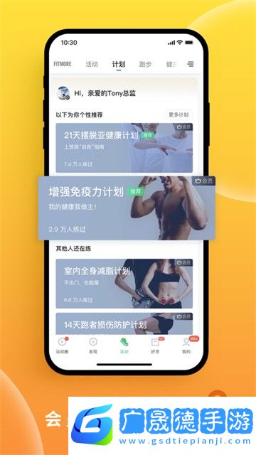 咕咚