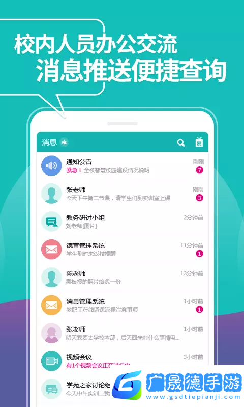 YN智慧校園