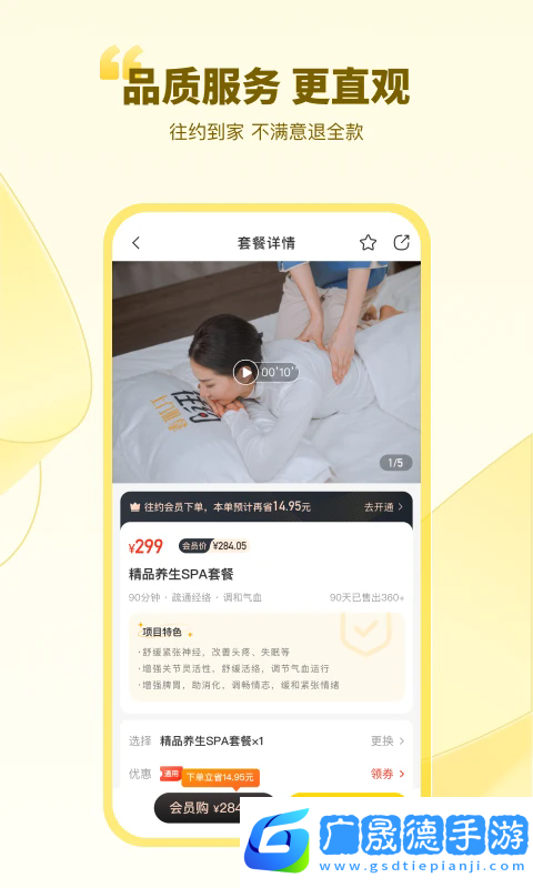 往約