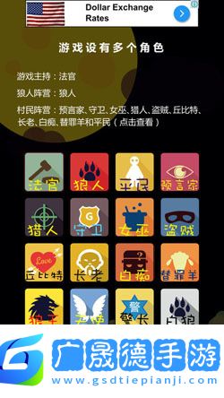 狼人之夜