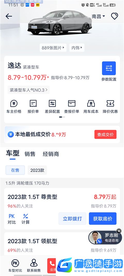 易車app