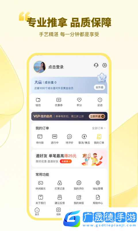 往約