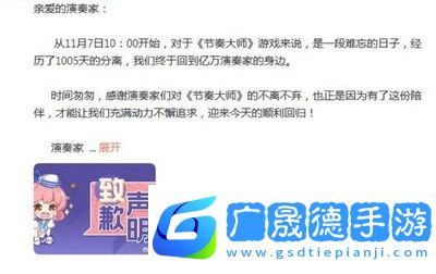 節奏大師回歸補償獎勵是什么