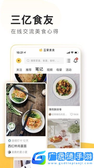 豆果美食
