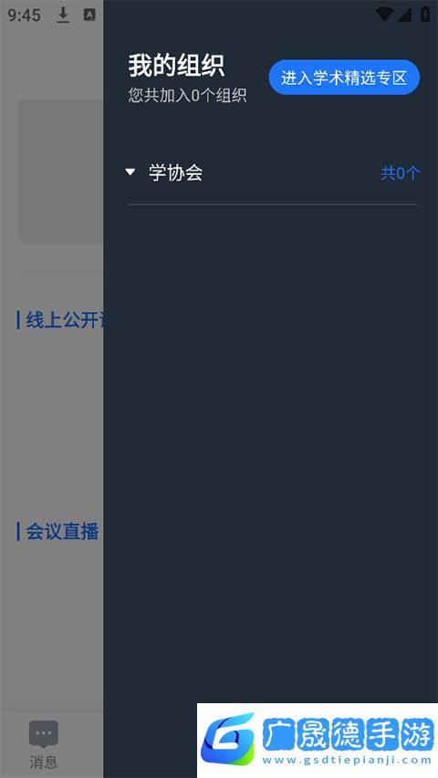健康之路醫務版